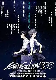 Pelicula Evangelion 3.33. You can not redo VOSE, animacion, director Hideaki Anno y Masayuki y Kazuya Tsurumaki y  Mahiro Maeda