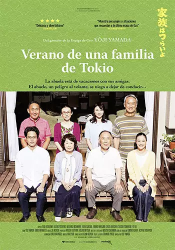 Pelicula Verano de una familia de Tokio, comedia, director Yji Yamada