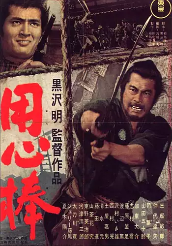 Pelicula Yojimbo El mercenario VOSE, accion, director Akira Kurosawa