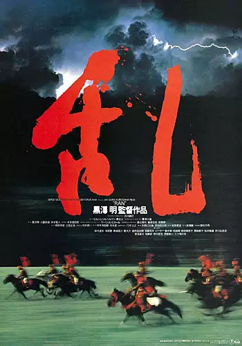 Pelicula Ran VOSE, drama, director Akira Kurosawa