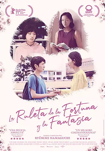 Pelicula La ruleta de la fortuna y la fantasa VOSE, drama, director Rysuke Hamaguchi