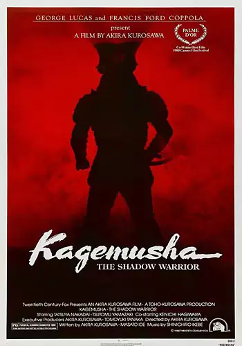 Kagemusha, la sombra del guerrero (VOSE)