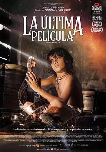 La �ltima pel�cula