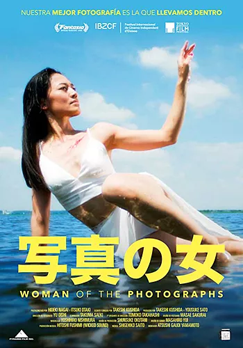 Pelicula Woman of the photographs, thriller, director Takeshi Kushida