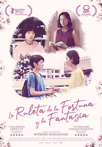 Pelicula La ruleta de la fortuna y la fantasa CAT, drama, director Rysuke Hamaguchi
