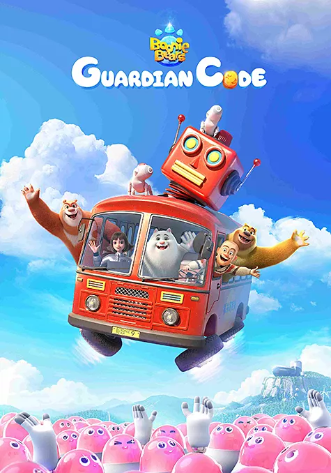 Boonie Bears. Cdigo Guardin