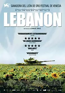 Pelicula Lebanon, drama, director Maoz Shmulik