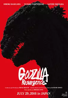 Pelicula Shin Godzilla VOSE, ciencia ficcion, director Hideaki Anno y Shinji Higuchi