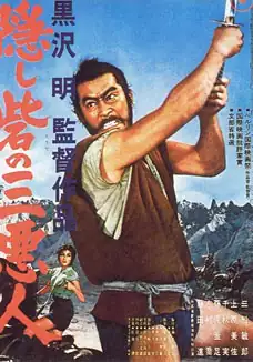 La fortaleza escondida