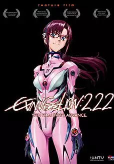 Evangelion 2.22. You can (not) advance